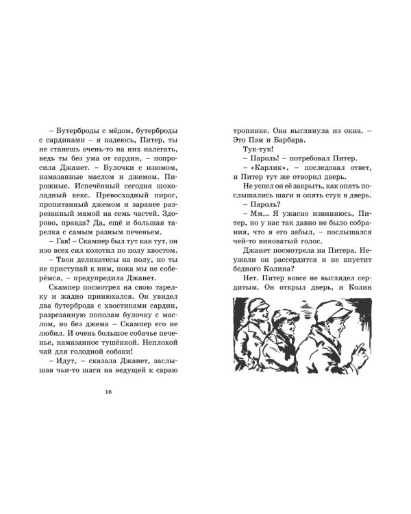 Берегитесь, воры!