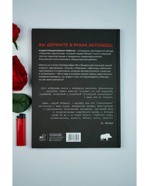 Криминальный Екатеринбург. Совпадения не случайны