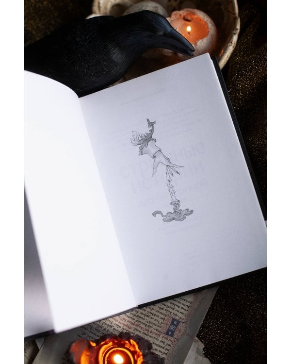 Страшные истории для бессонной ночи