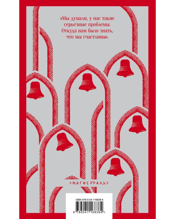 Рассказ Служанки