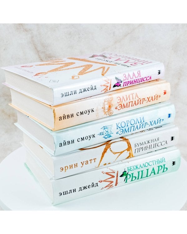 Безжалостный рыцарь