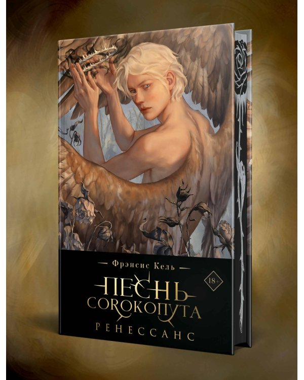 Комплект "Песнь Сорокопута" (коллекционное издание: 1-3)