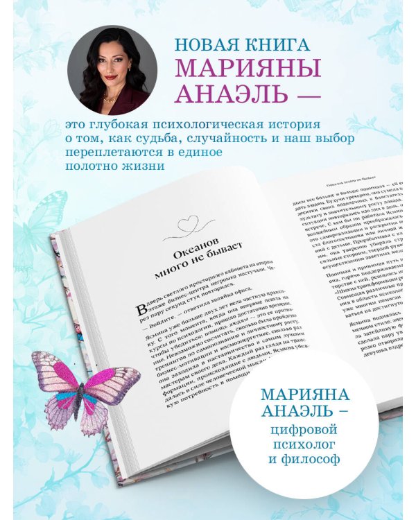 Простить нельзя обижаться. Роман-откровение