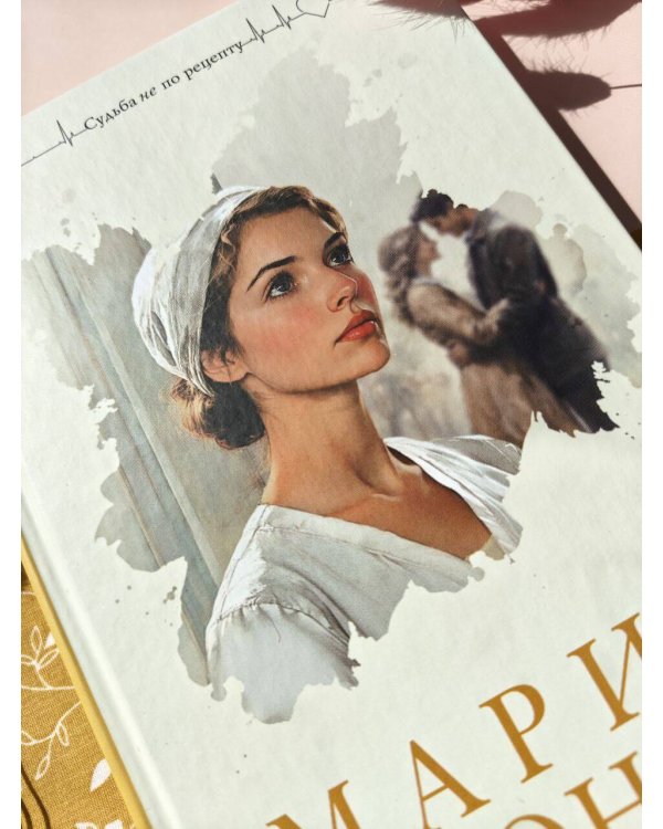 Новая сестра