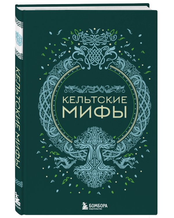 Кельтские мифы