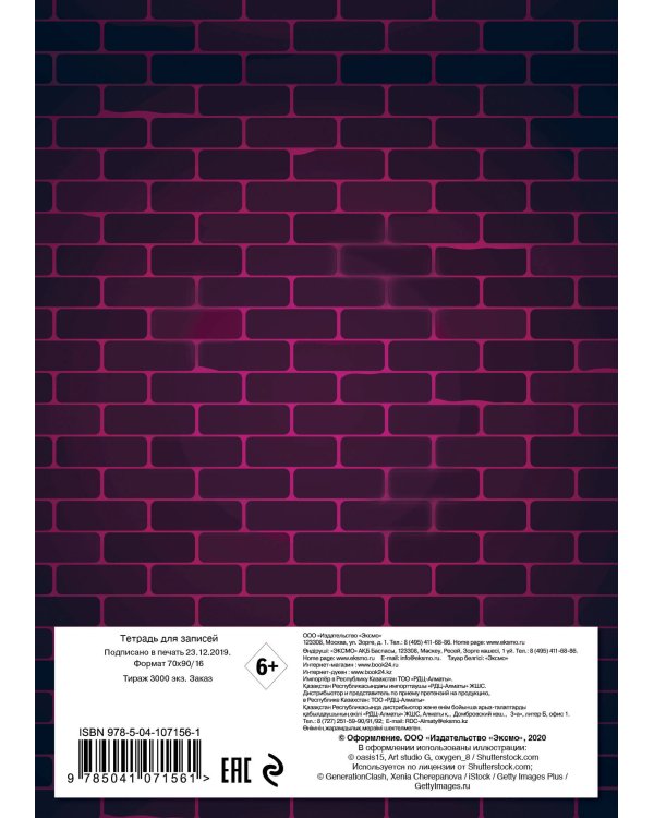 Girl Power. Тетрадь общая (А5, 48 л., накидки, клетка-стандарт)