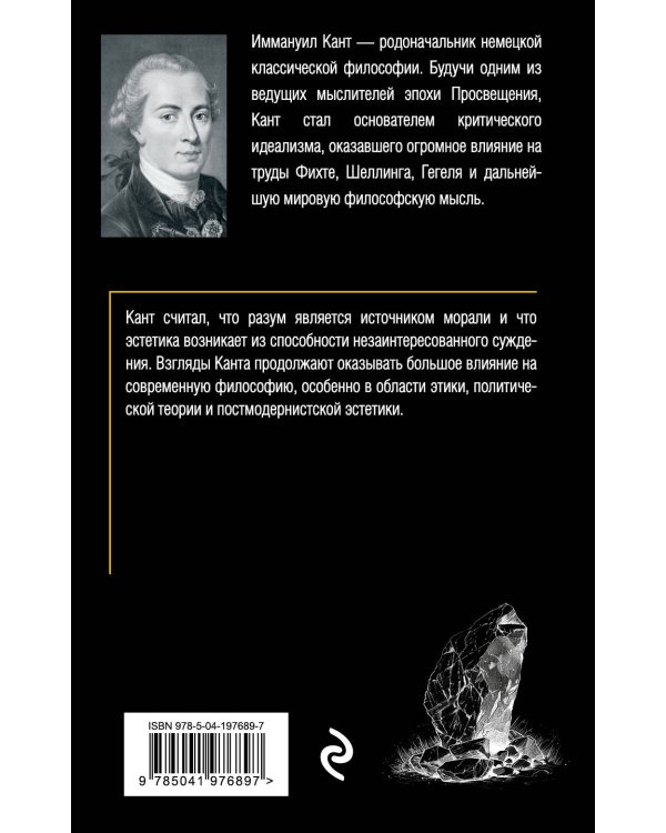 Критика практического разума