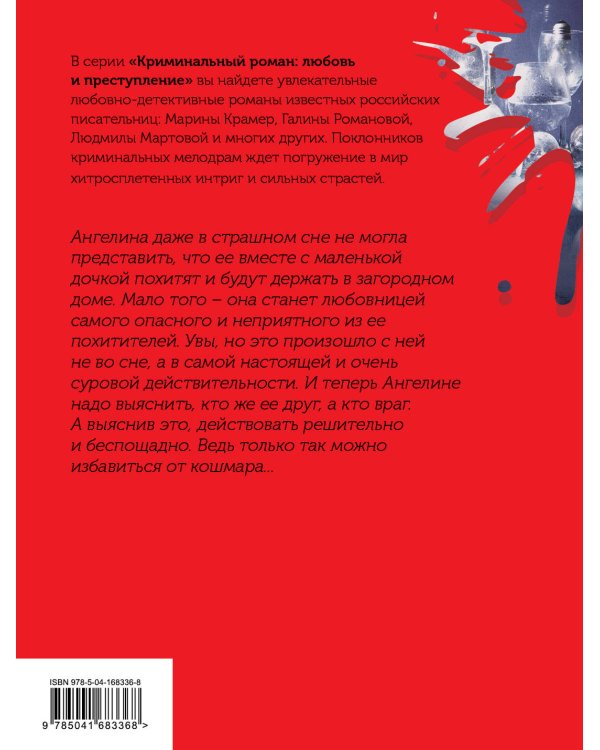 Брудершафт с терминатором