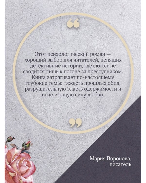 Посмотри в ее глаза