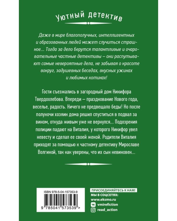 Гость без приглашения