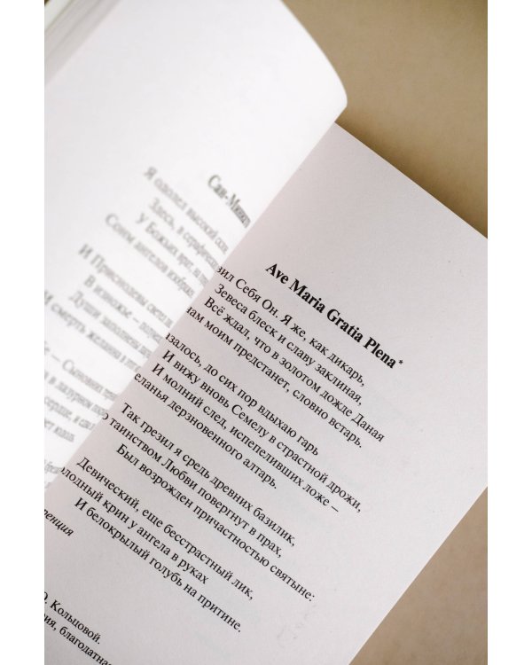 Баллада Редингской тюрьмы