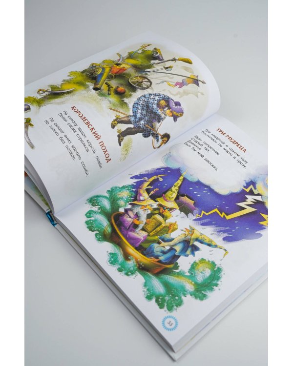 Весёлые стихи и песенки