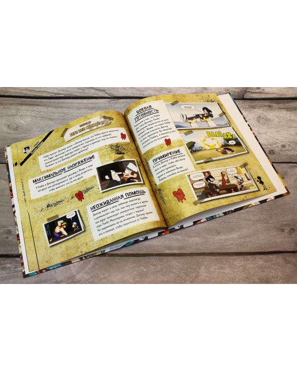 Гравити Фолз. Энциклопедия фаната