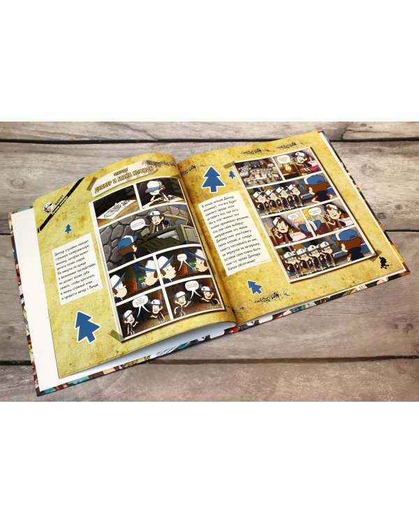 Гравити Фолз. Энциклопедия фаната