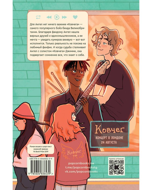 Я рожден(а) для этого (переиздание)