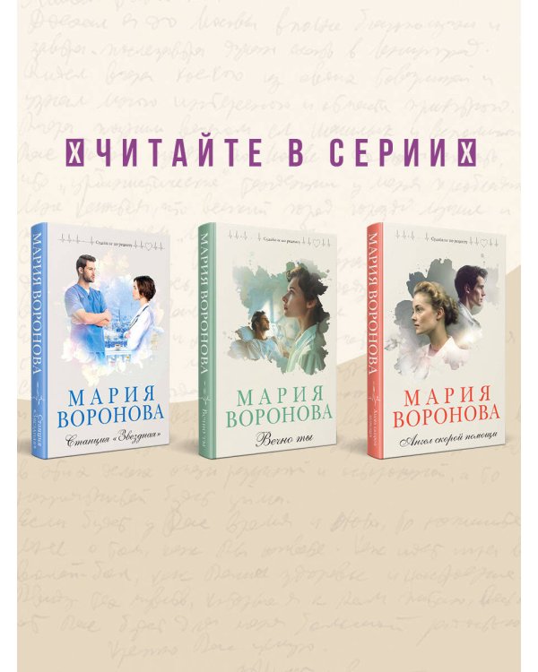 Новая сестра