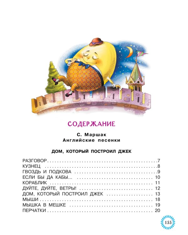 Весёлые стихи и песенки