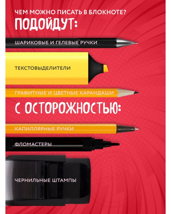 Полный песец супергерой. Ежедневник недатированный (А5, 72 л.)