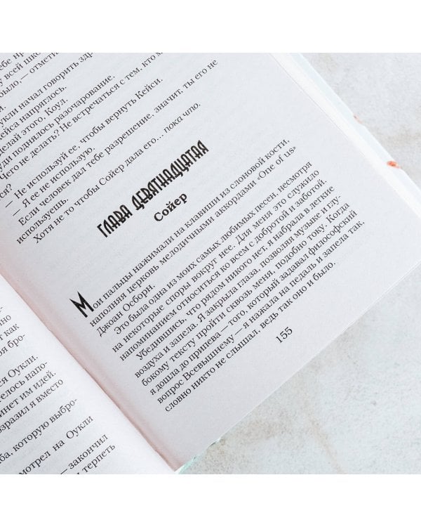 Безжалостный рыцарь