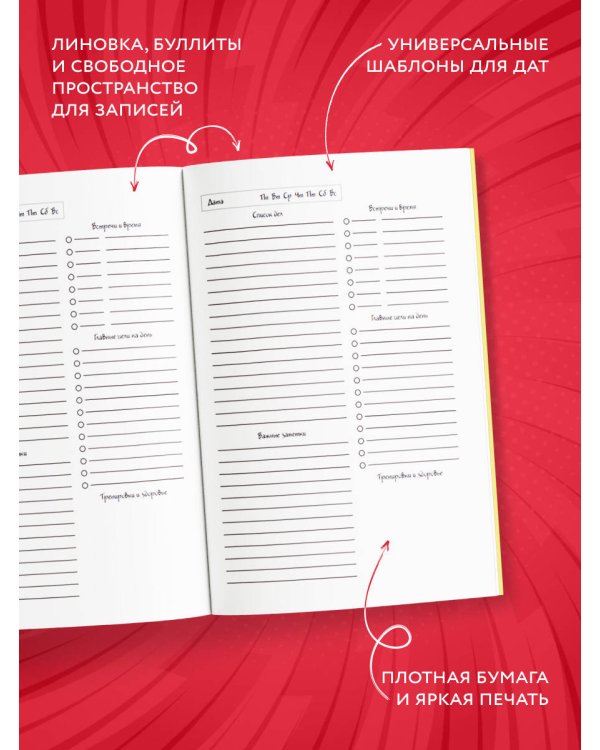 Полный песец супергерой. Ежедневник недатированный (А5, 72 л.)