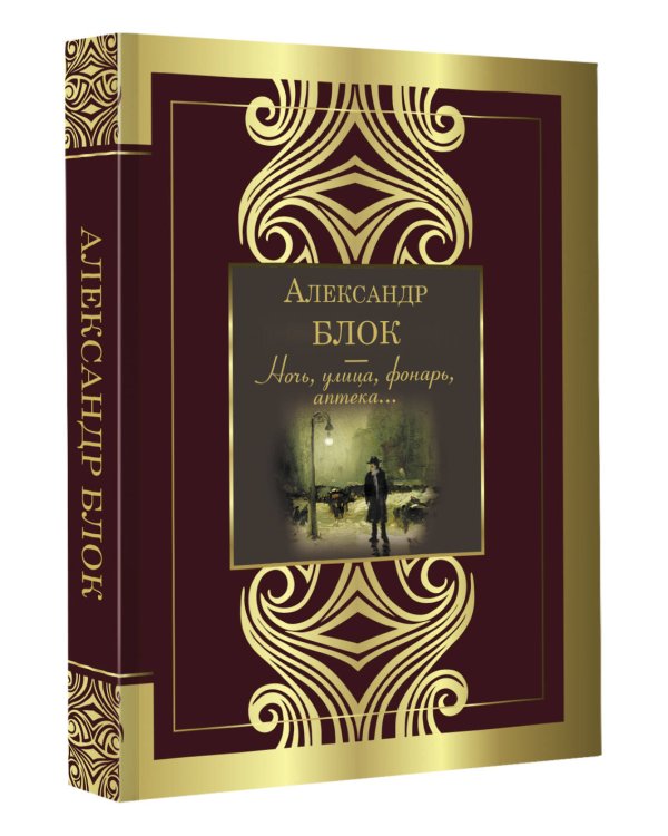 Ночь, улица, фонарь, аптека