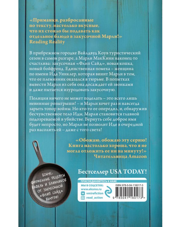 Багет в багровых тонах