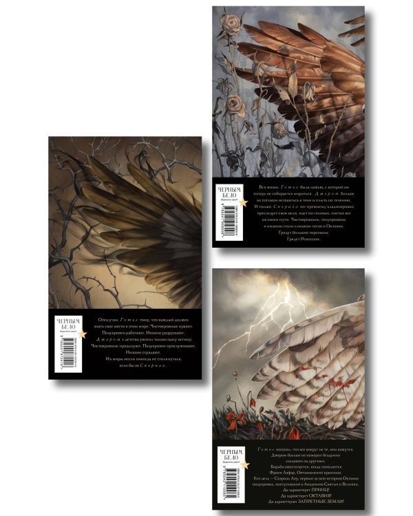 Комплект "Песнь Сорокопута" (коллекционное издание: 1-3)