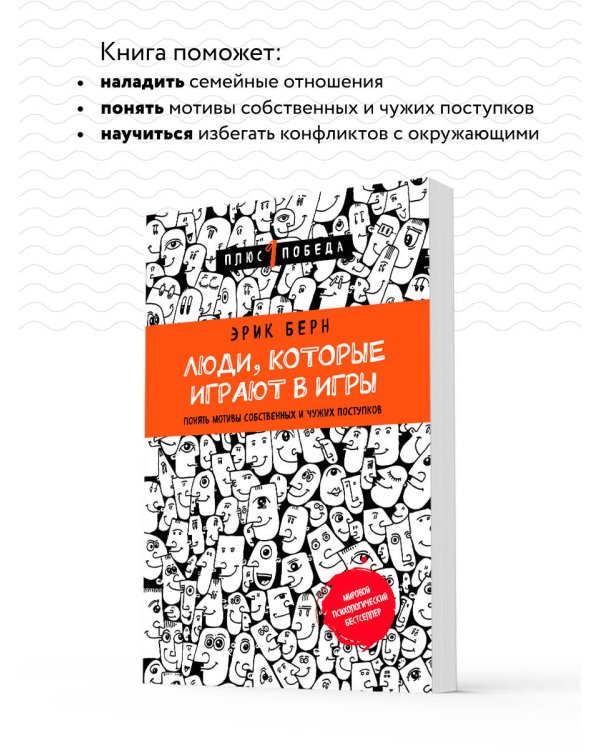 Люди, которые играют в игры (новое оформление)