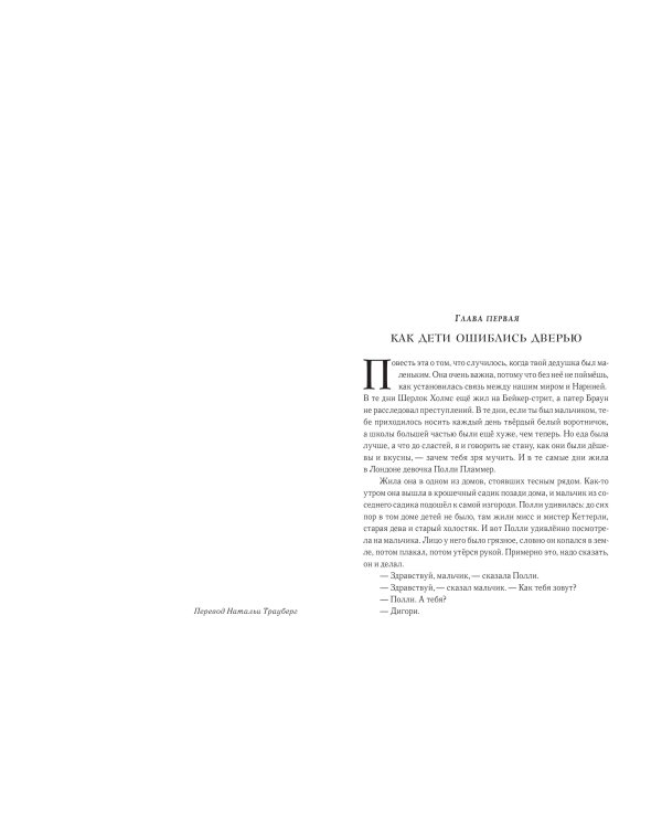 Хроники Нарнии