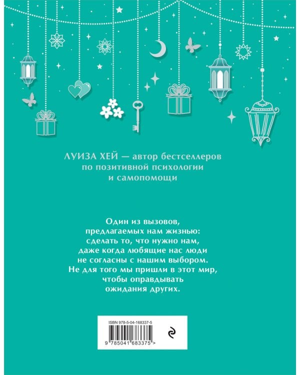 Большая книга исполнения желаний