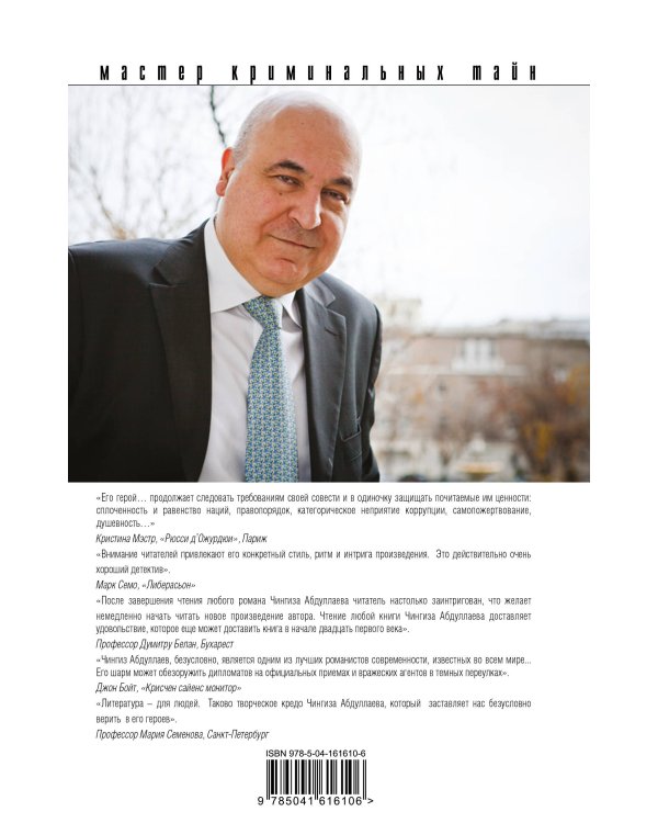 Поцелуй феи