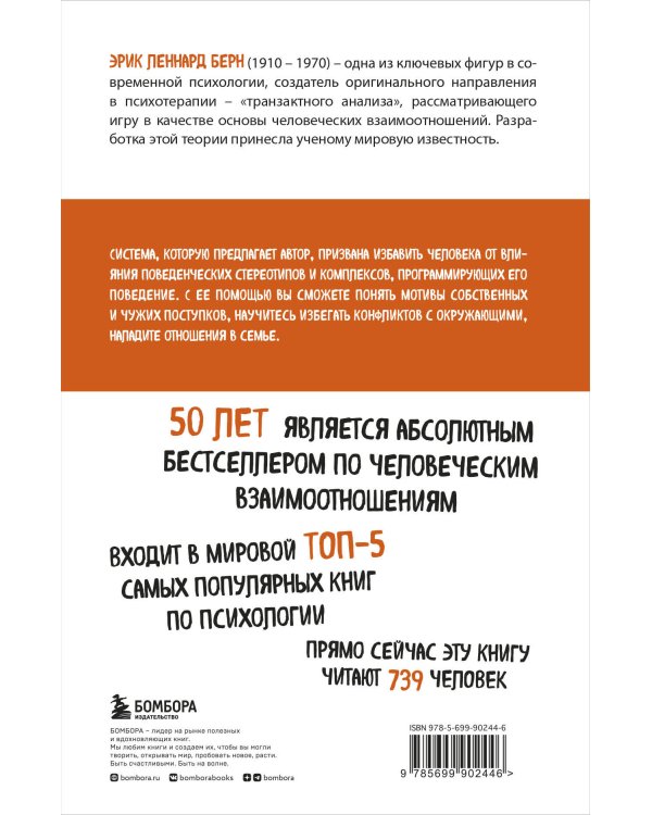 Люди, которые играют в игры (новое оформление)