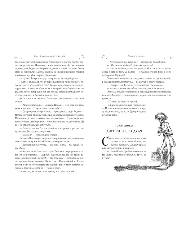 Хроники Нарнии