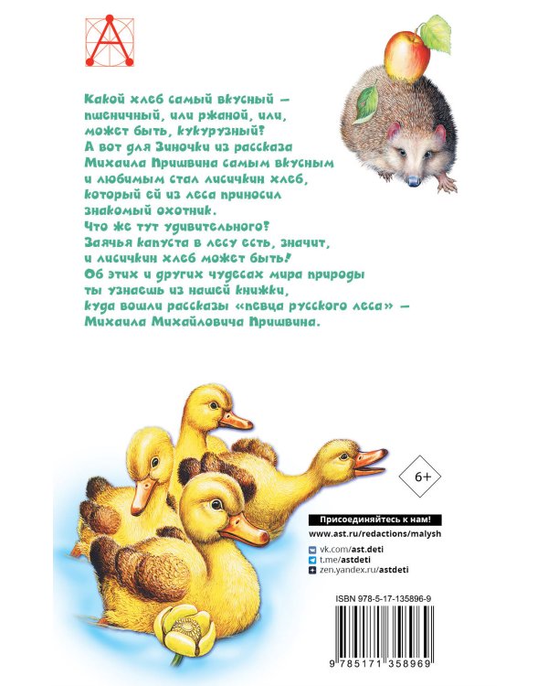 Лисичкин хлеб