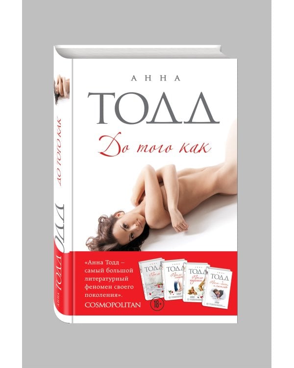 До того как