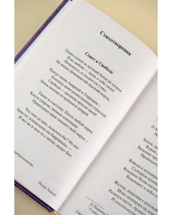 Баллада Редингской тюрьмы