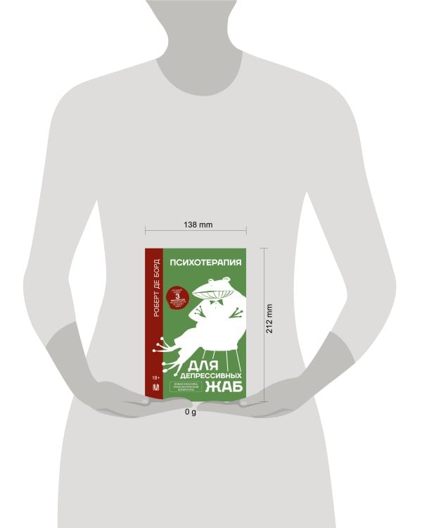 Психотерапия для депрессивных жаб