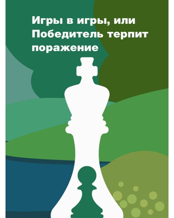 Психотерапия для депрессивных жаб