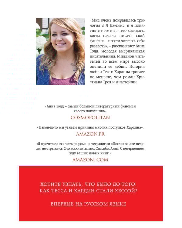 До того как