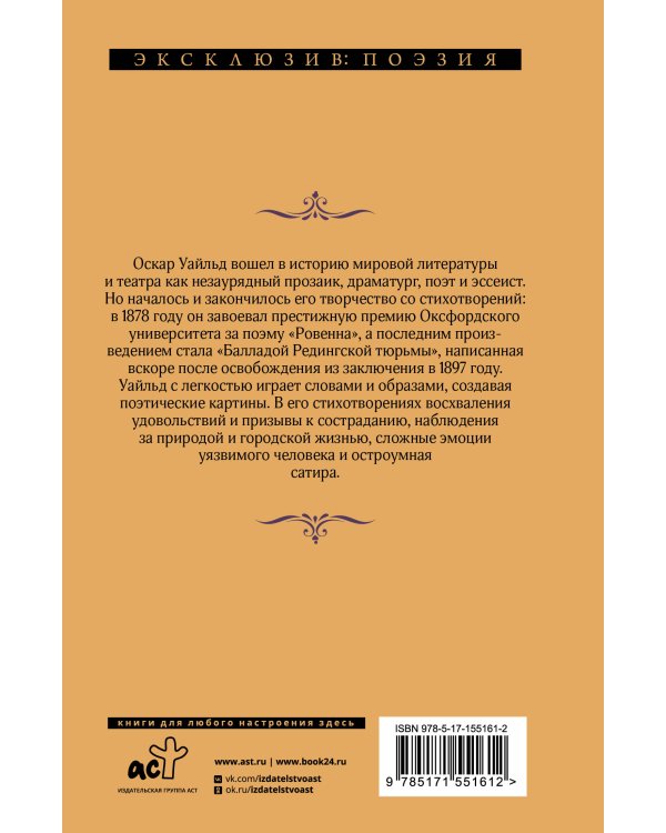 Баллада Редингской тюрьмы