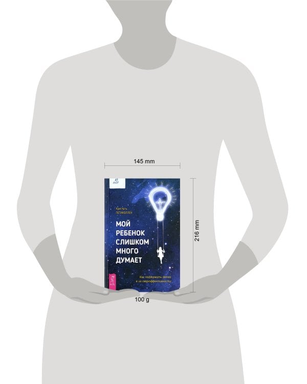 Мой ребенок слишком много думает.Как поддерж(3536)