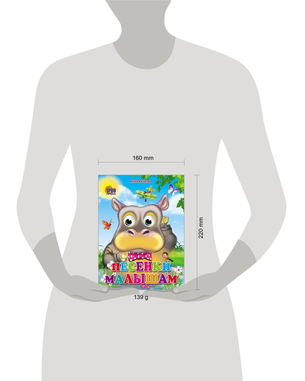 Песенки малышам