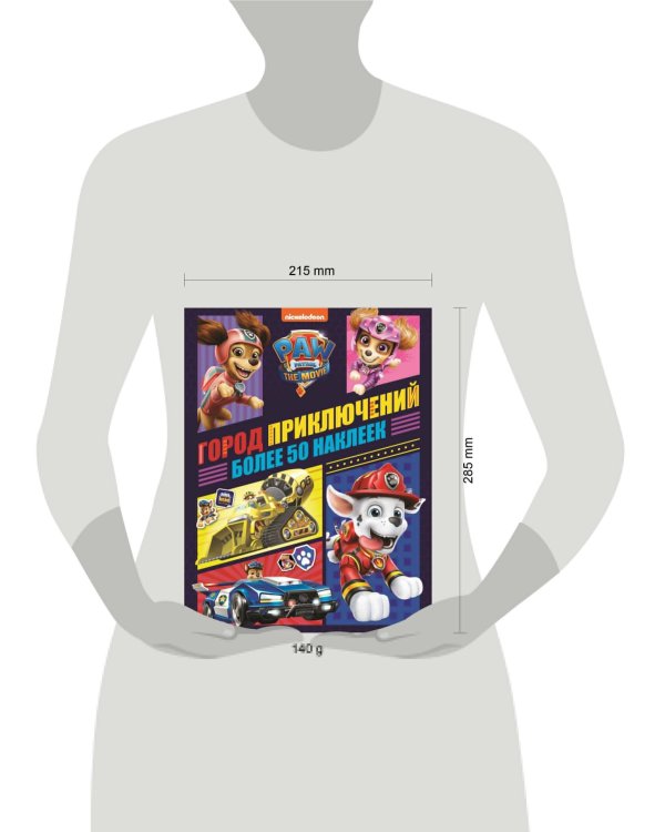 Щенячий Патруль THE MOVIE. N ЗМ 2105. Занималка для малышей