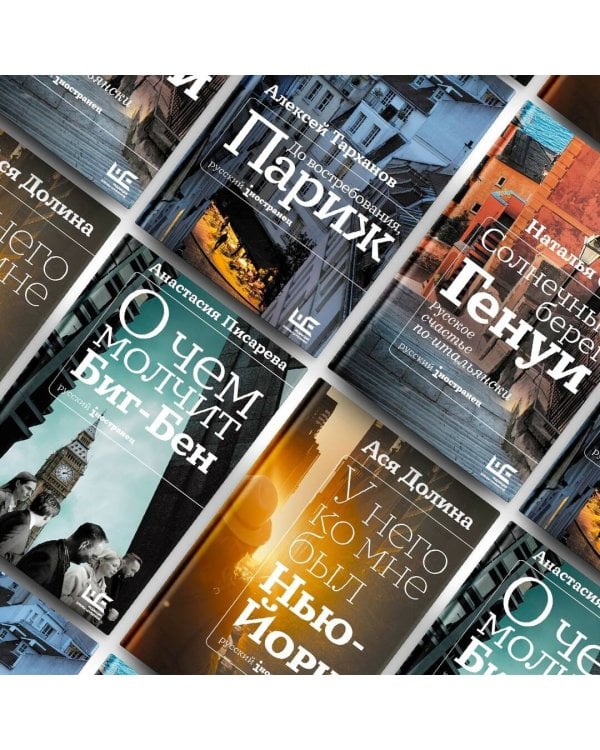 У него ко мне был Нью-Йорк