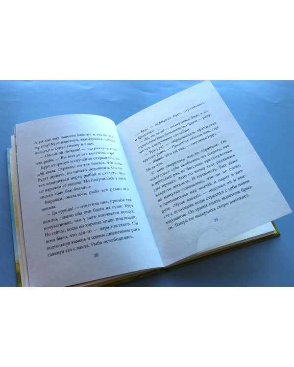 Кто хочет быть единорогом?