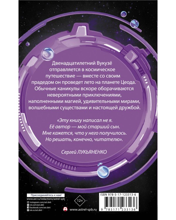 Лето на Цеоде