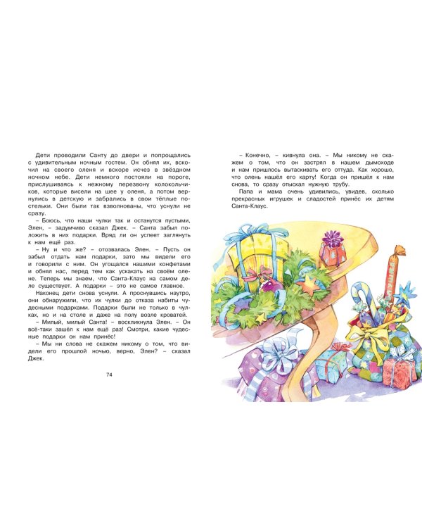 Волшебная монетка. Истории для малышей