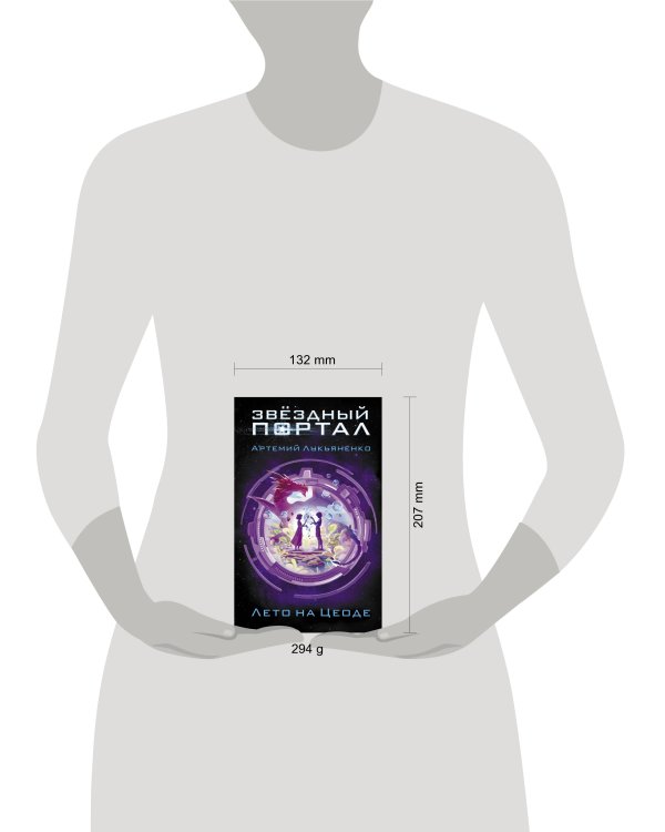 Лето на Цеоде