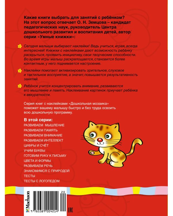 Развиваем память 2-3 года