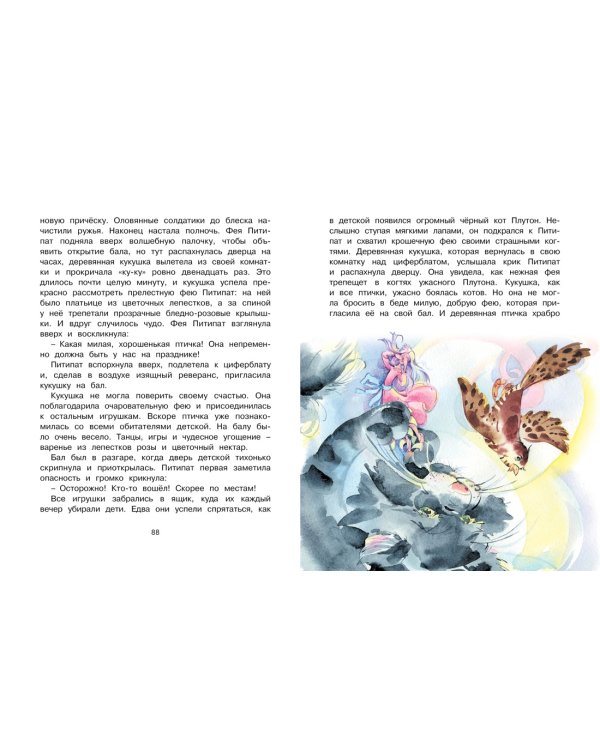 Волшебная монетка. Истории для малышей